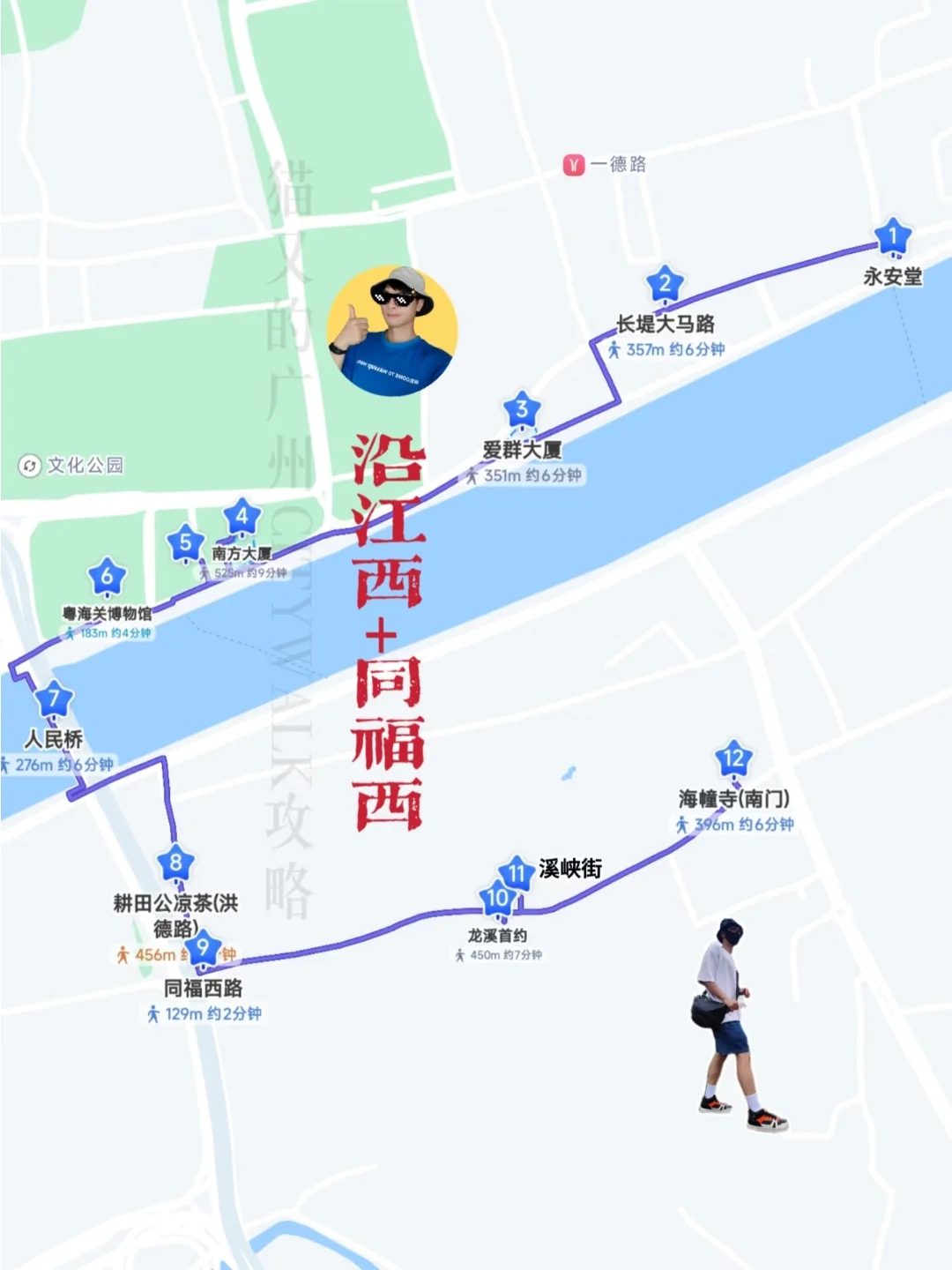 如果来广州只有半天时间，直接复制这路线！