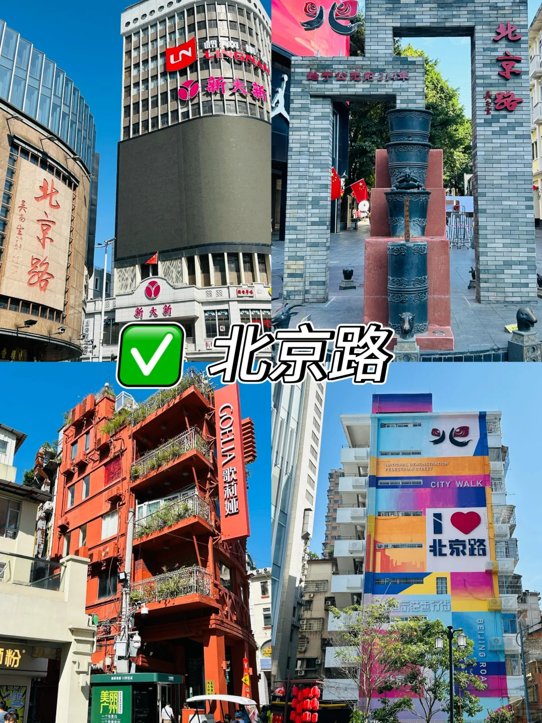 来广州旅游这七个地方一定不能错过❗