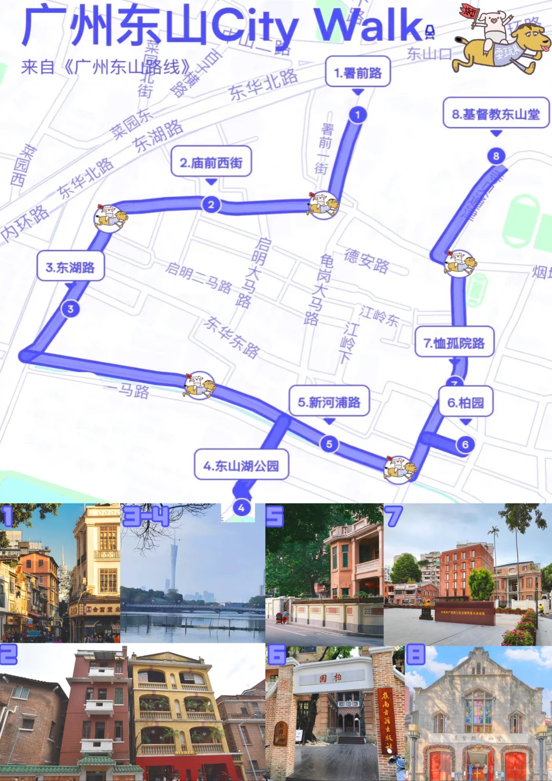 一张图看广州全景点｜含景区内游玩线路攻略