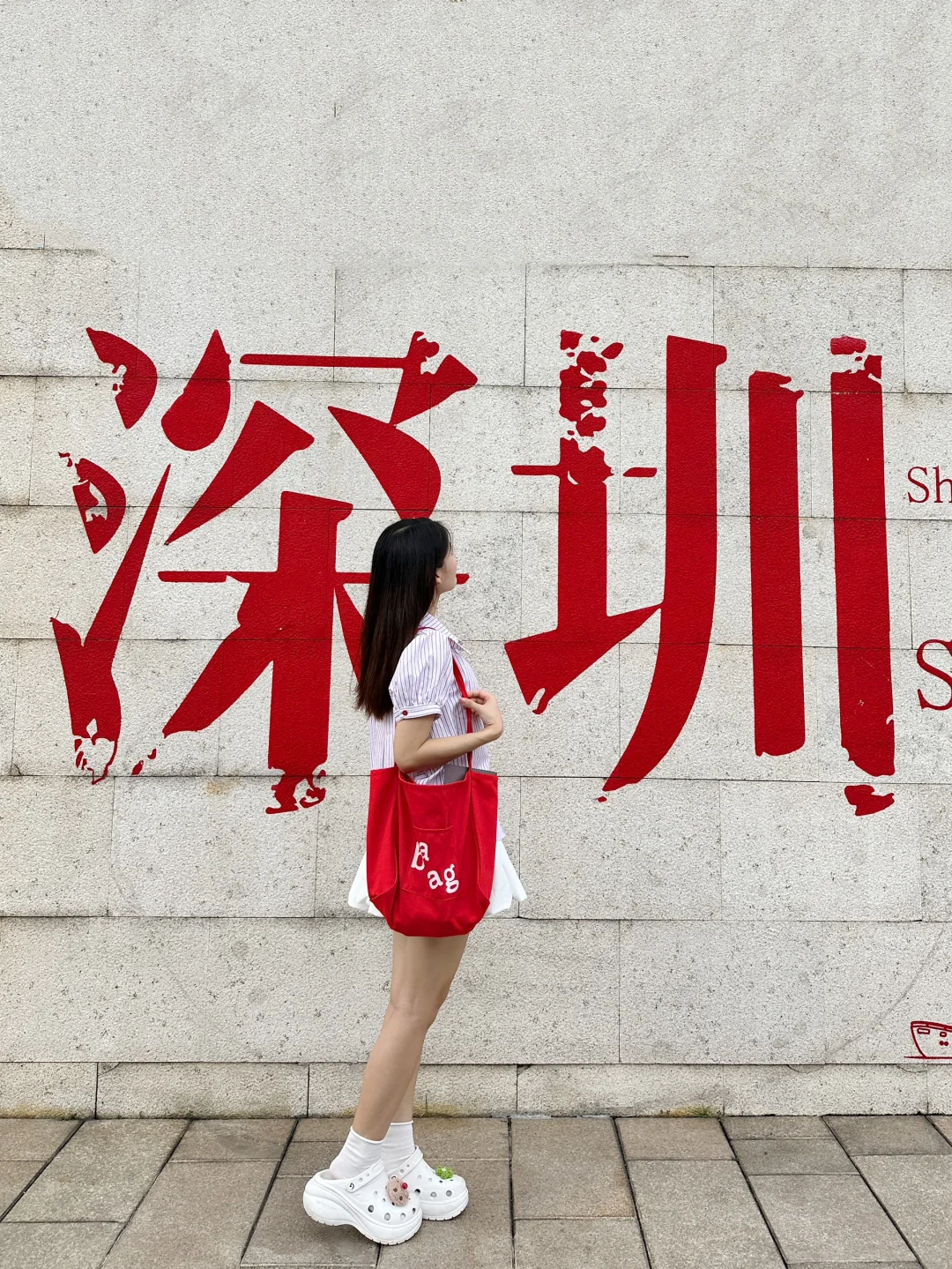 来了就是深圳人…！！！！海上世界大字报打卡📸