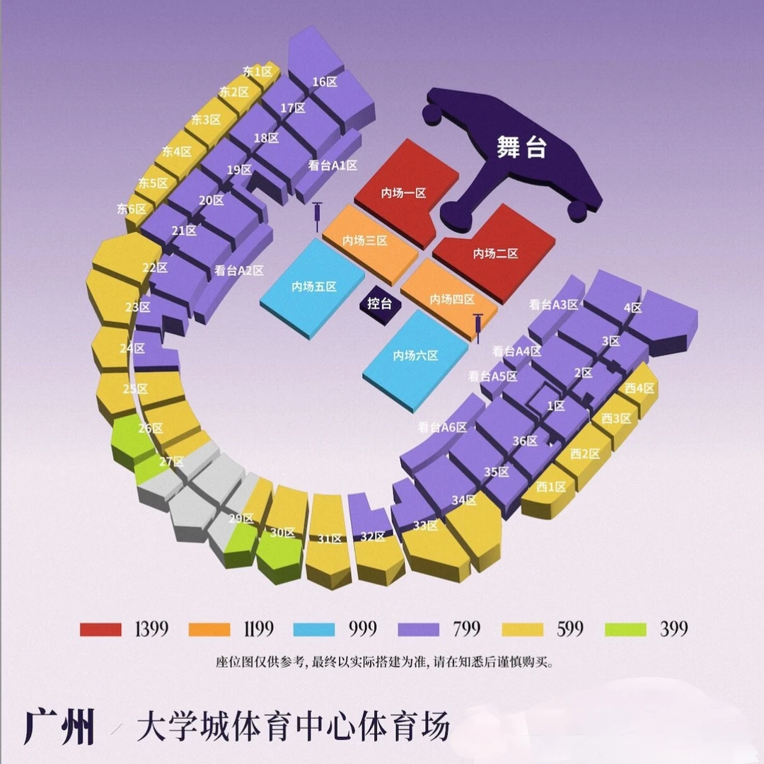 好消息：汪苏泷广州跨年演唱会能带相机