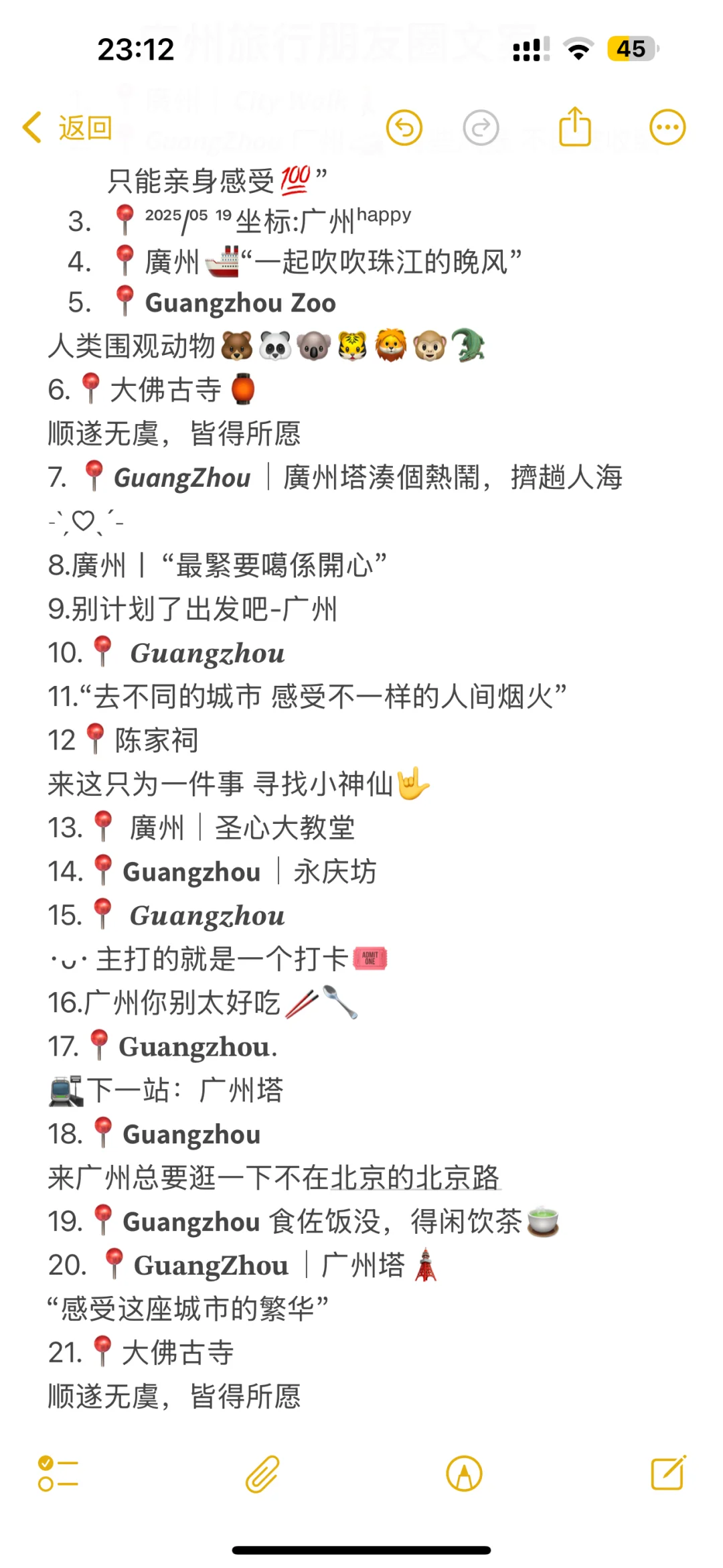 广州旅行赞爆朋友圈的文案