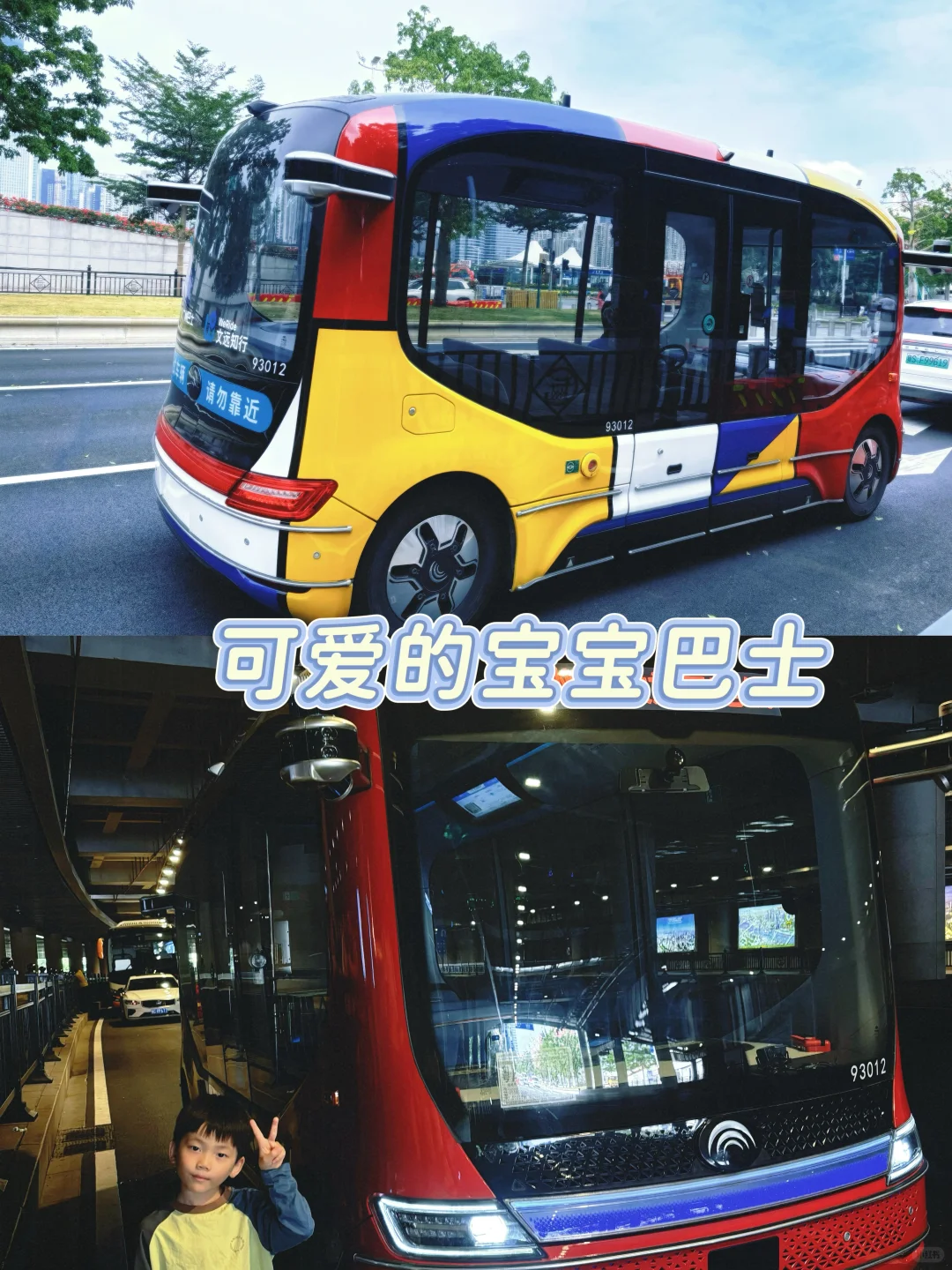 人生建议，一定要带娃来一次广州！4天3晚攻略