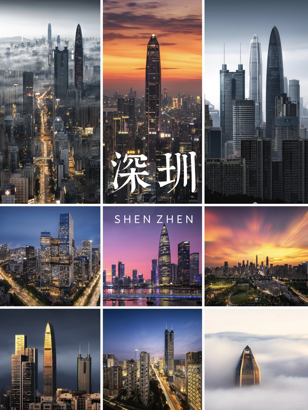 15图 风光佬对深圳特区45周年的告白