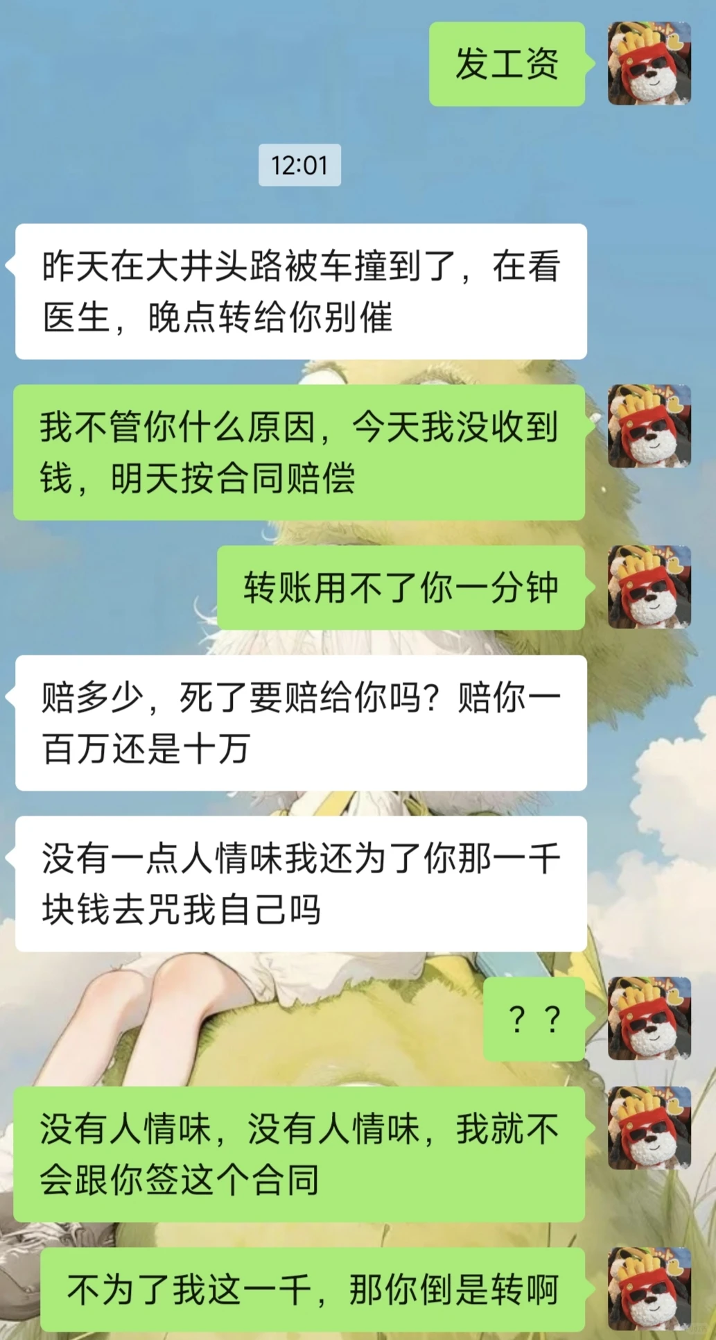 东莞某机构夫妻档欠工资不给，还骂人
