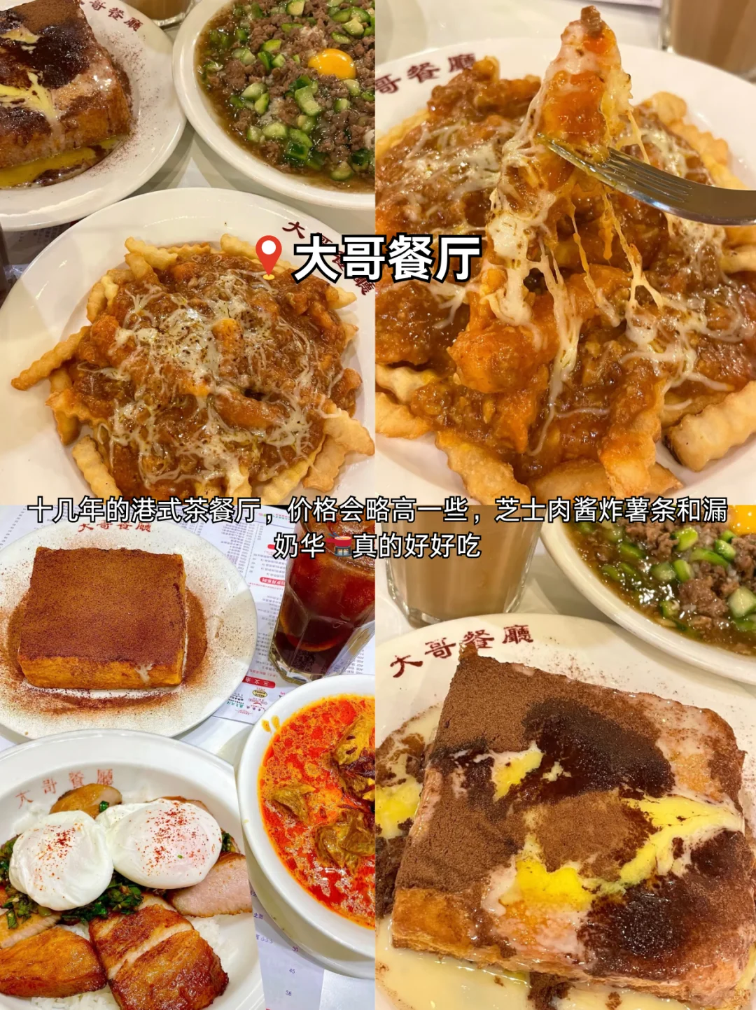 广州9家必吃宝藏！好吃到不想走