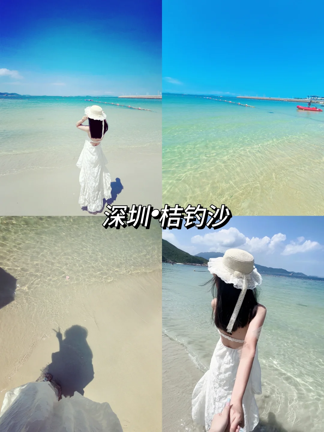 深圳桔钓沙 | 邂逅玻璃海与白沙滩