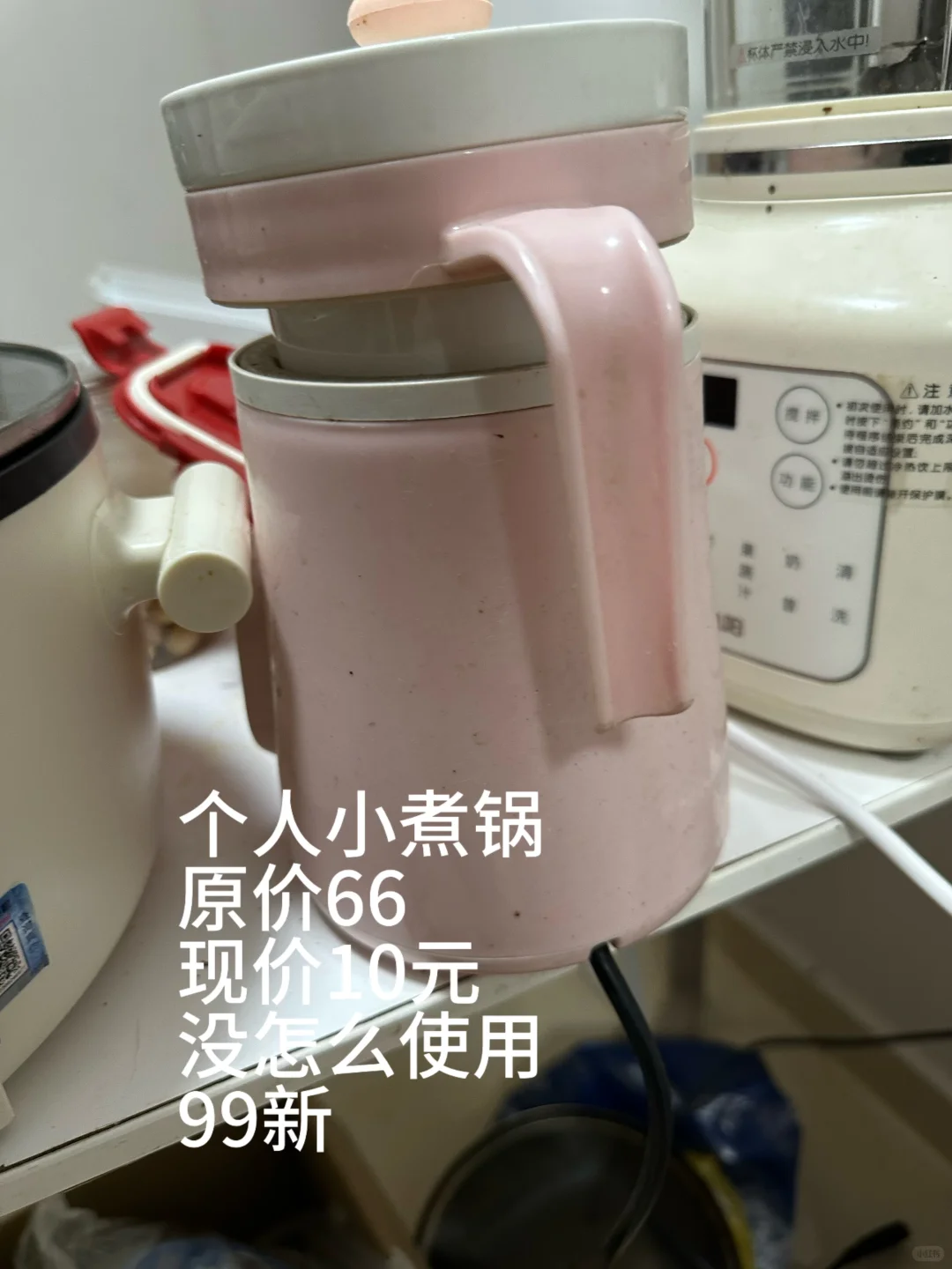 搬家出闲置物品个人小蒸锅