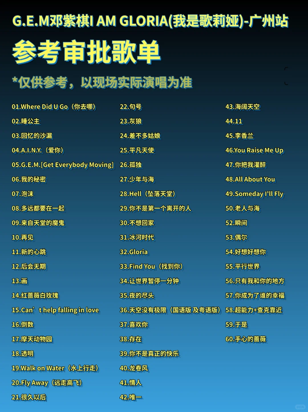 邓紫棋跨年来广州啦💫附抢票&场馆~