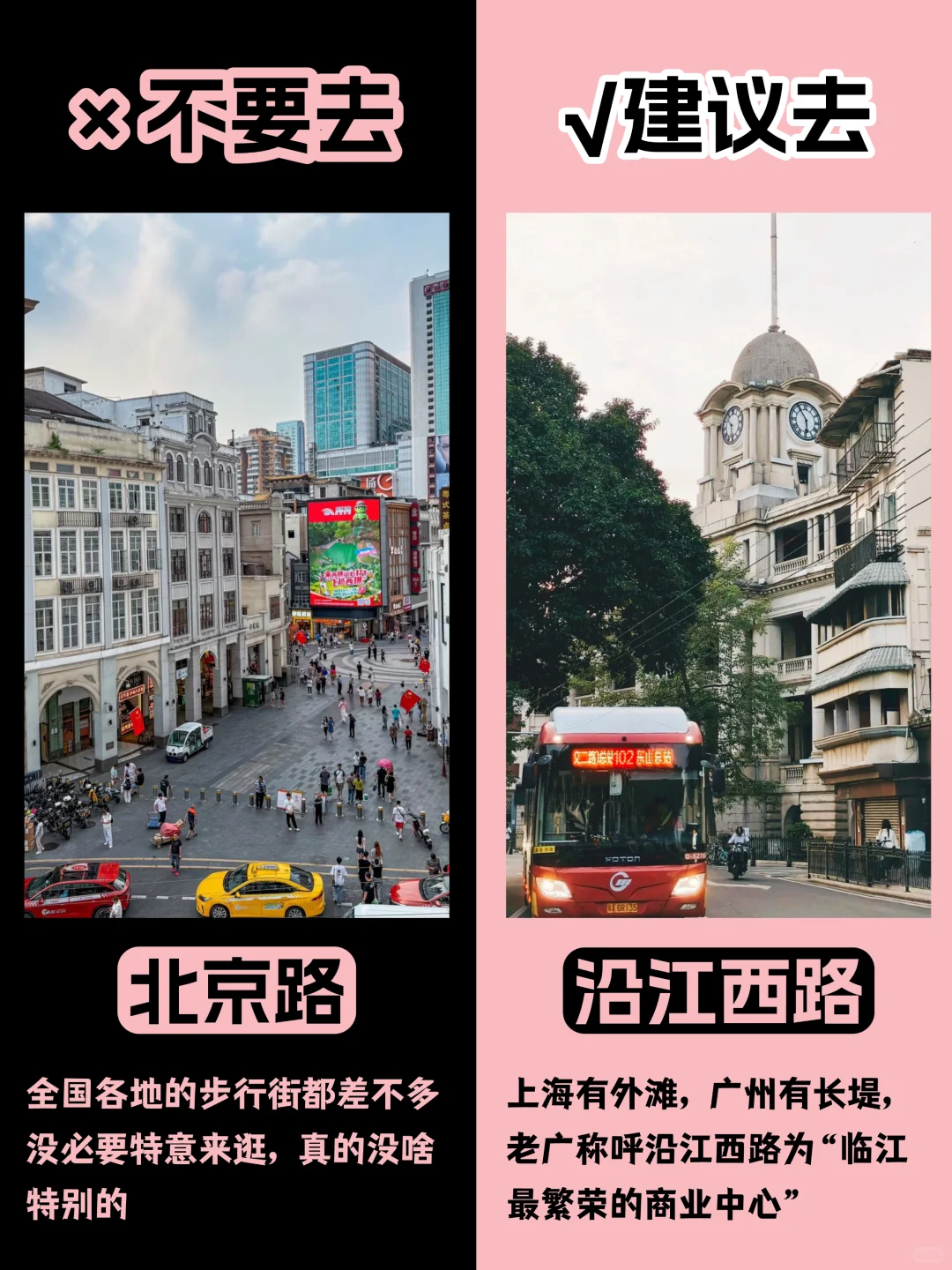 10-12月广州✔️旅游打卡攻略💯抄作业啦