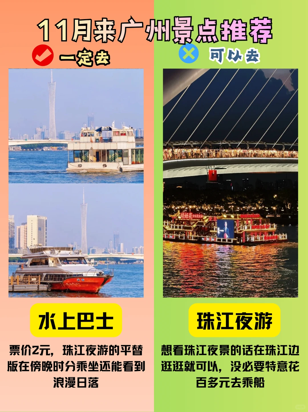 11月来广州旅游，景点推荐+游玩攻略