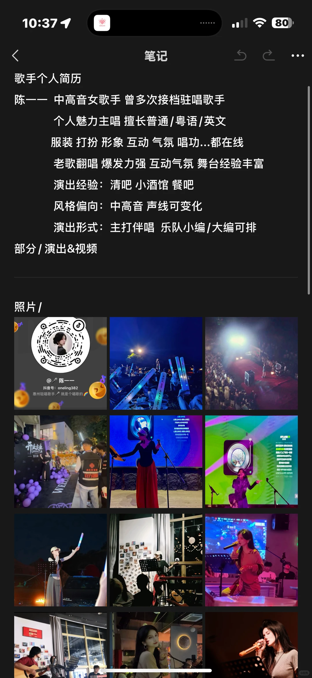 深圳 广州 惠州 东莞 .. 歌手