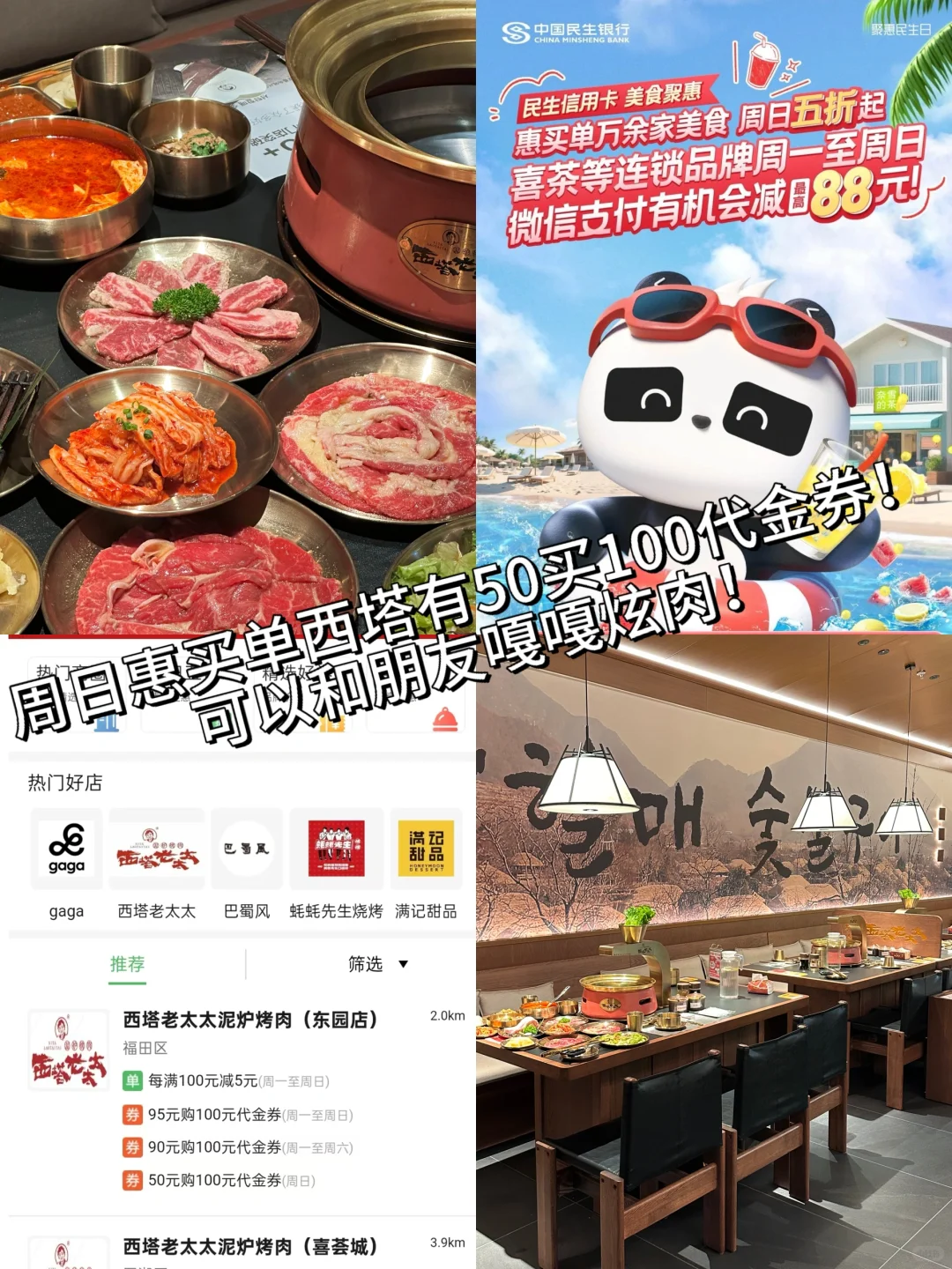 为了这18张图📸我来了趟深圳！！附地址