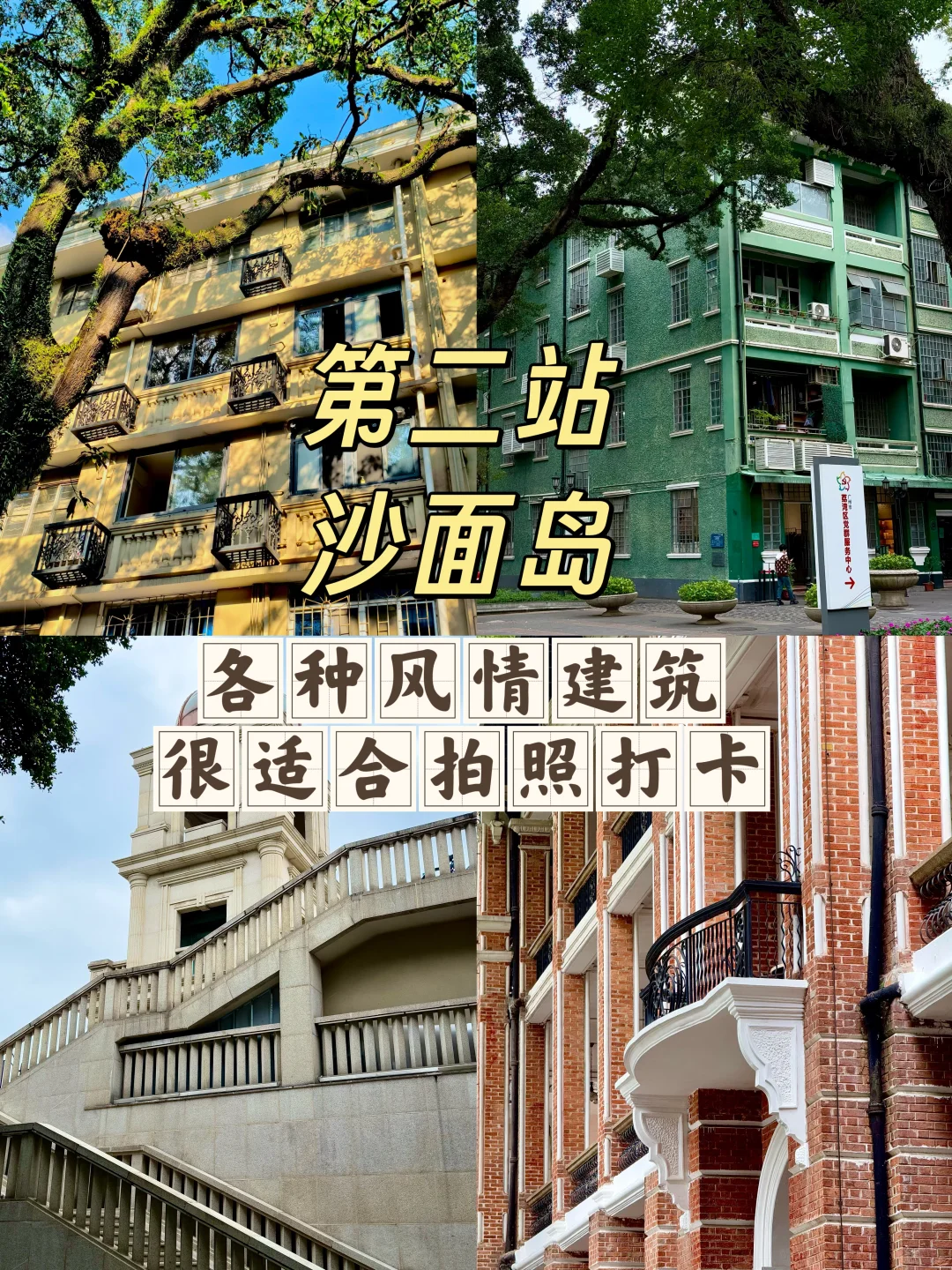 📍广州✅3天2夜保姆级逛吃攻略❗️不看别来