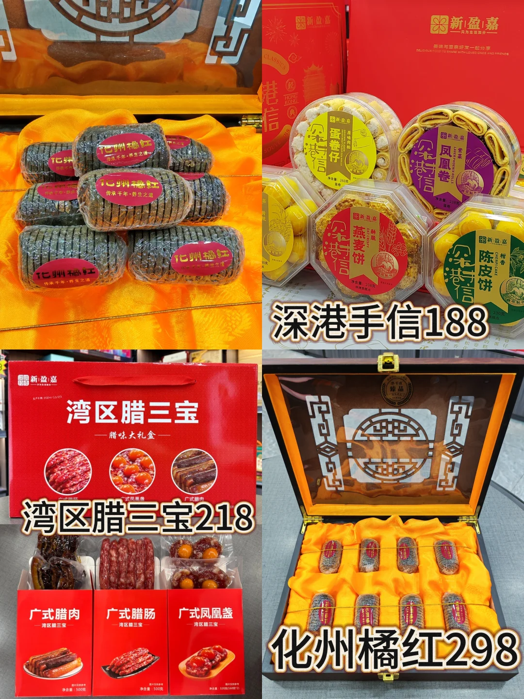 太全了💯返程回村一定要买的深圳特产‼️