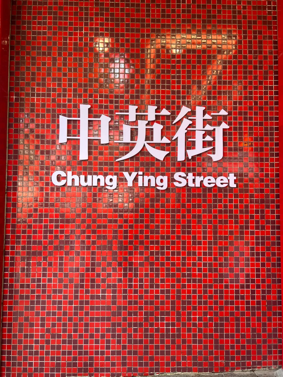 深圳大年初一🧧