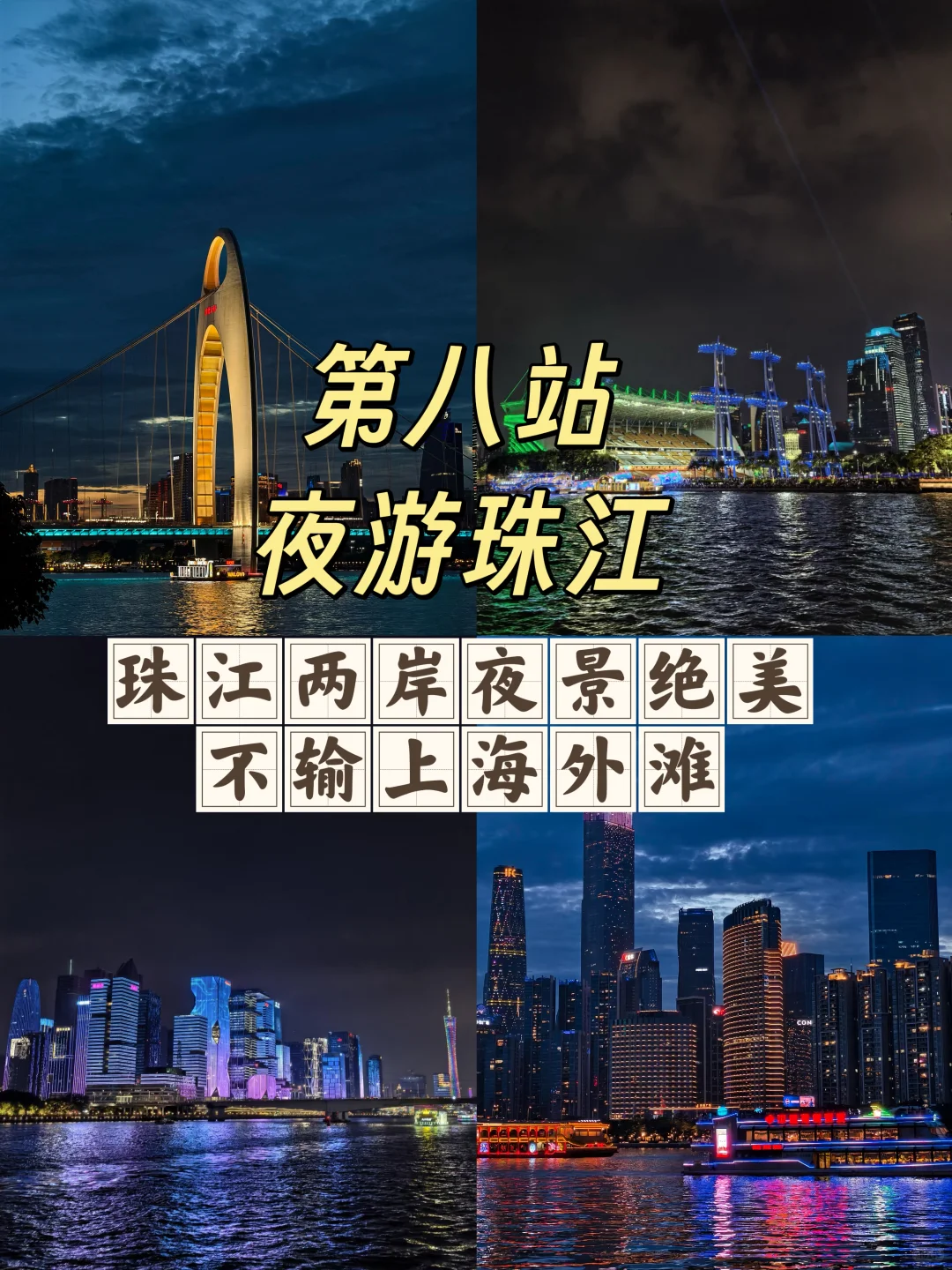 📍广州✅3天2夜保姆级逛吃攻略❗️不看别来
