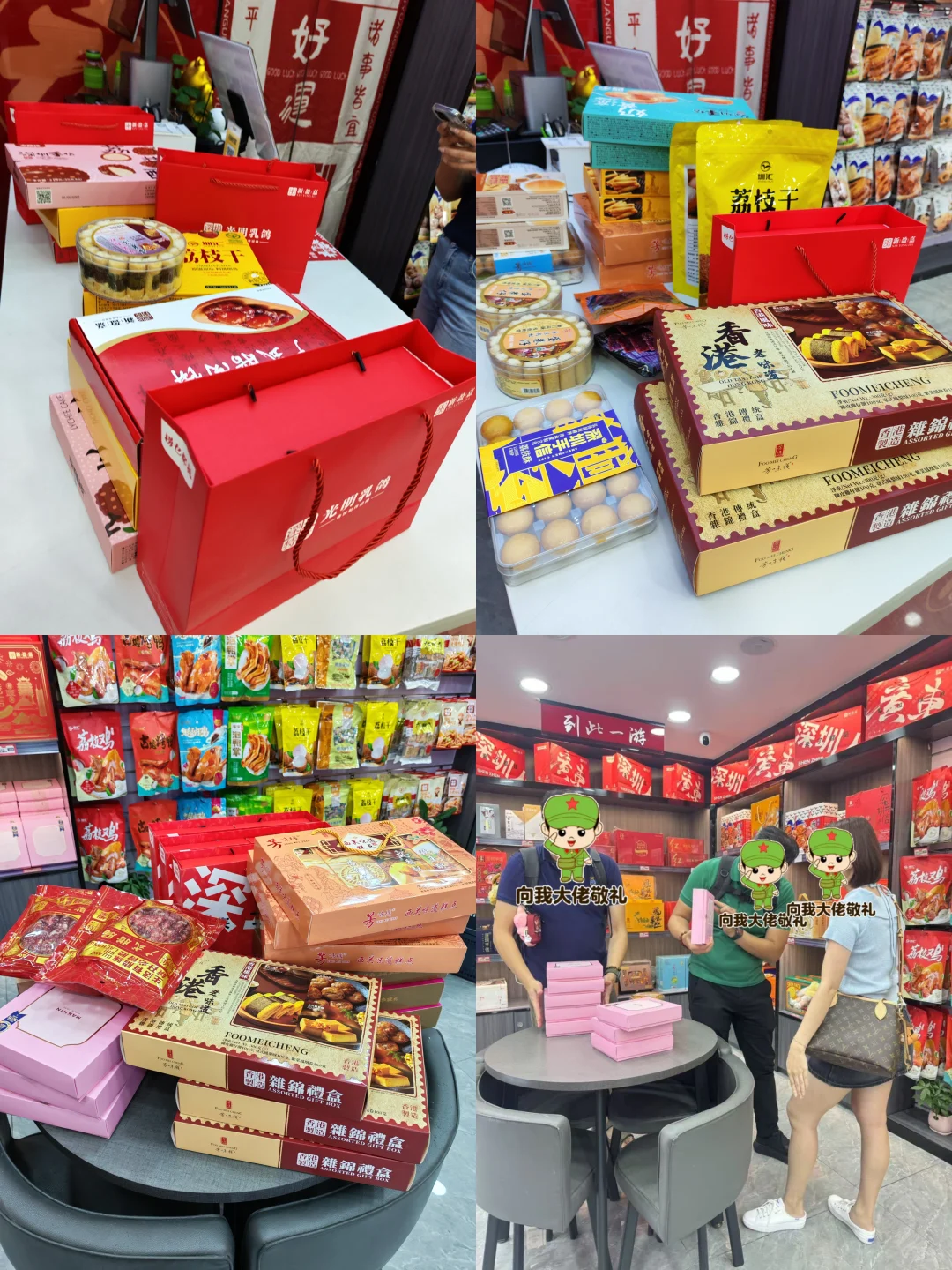 太全了💯返程回村一定要买的深圳特产‼️