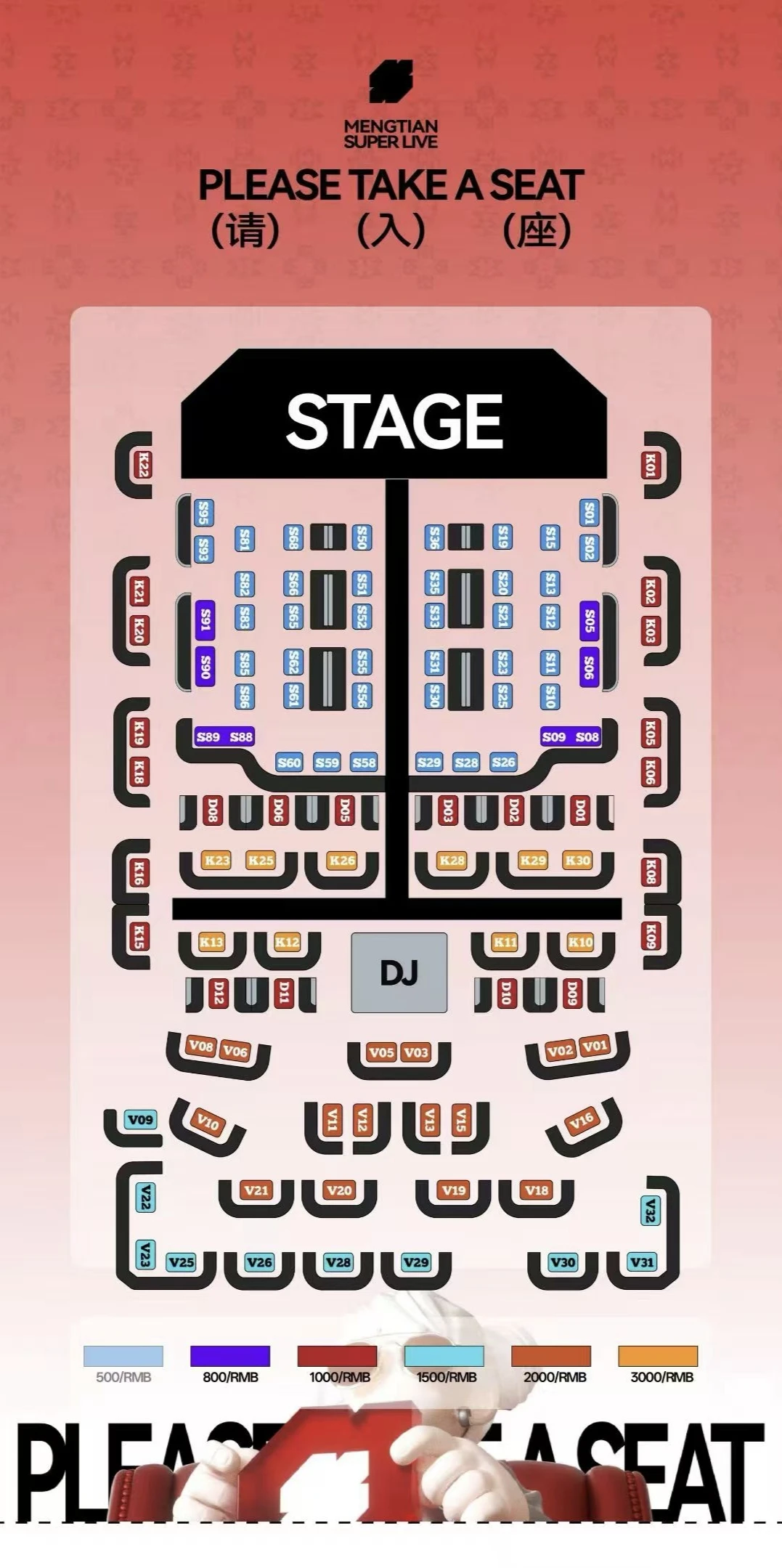 深圳布吉梦田LiveHouse座位图酒单