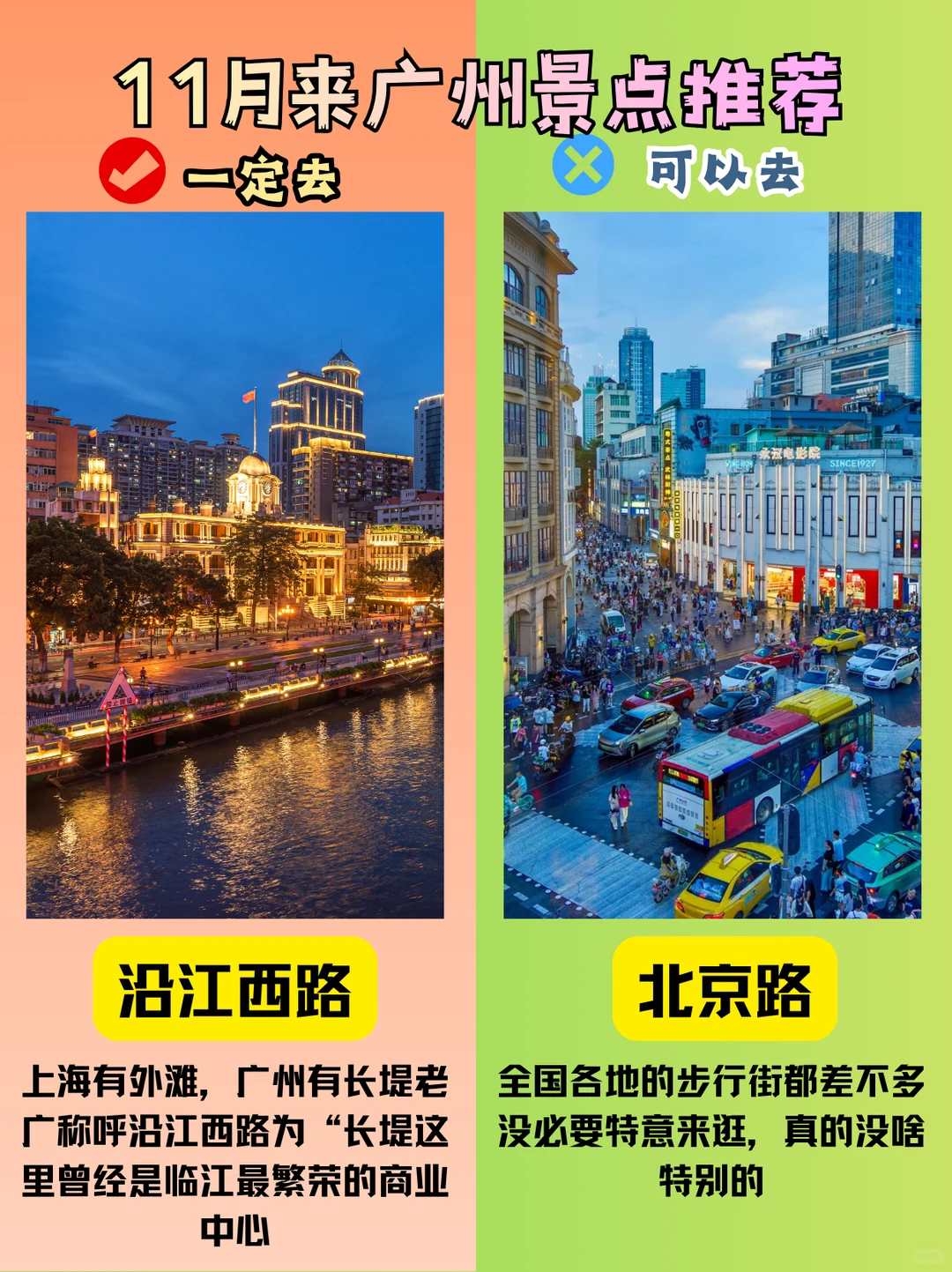 11月来广州旅游，景点推荐+游玩攻略