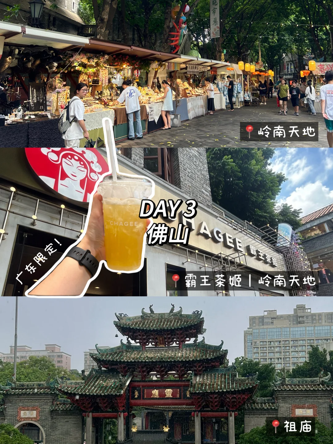 🇨🇳广州4天3夜记录✨（行程篇）