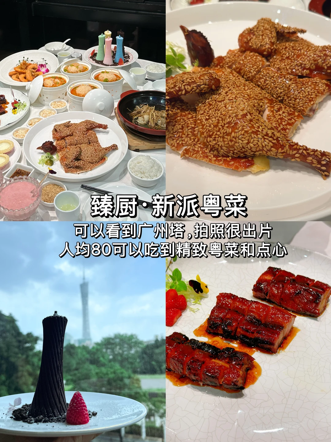 广州两天一夜citywalk～