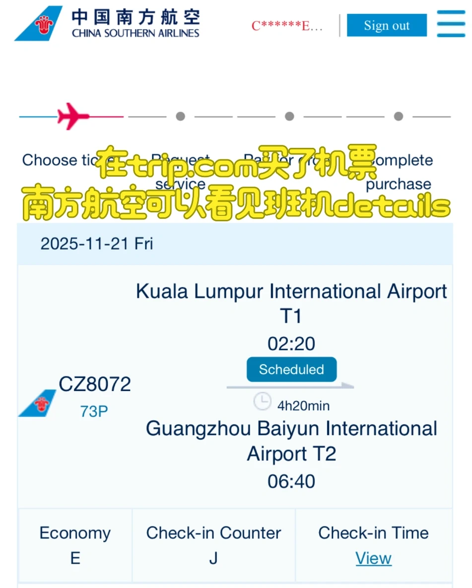 🇲🇾🇨🇳 北上广深集邮完成✅