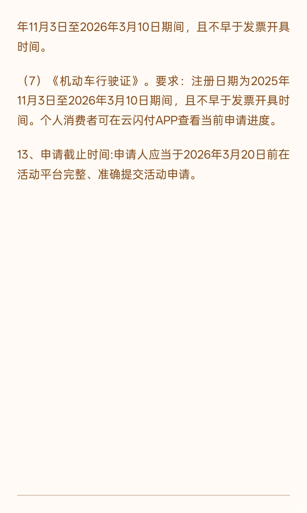 广州购车补贴又又又有了