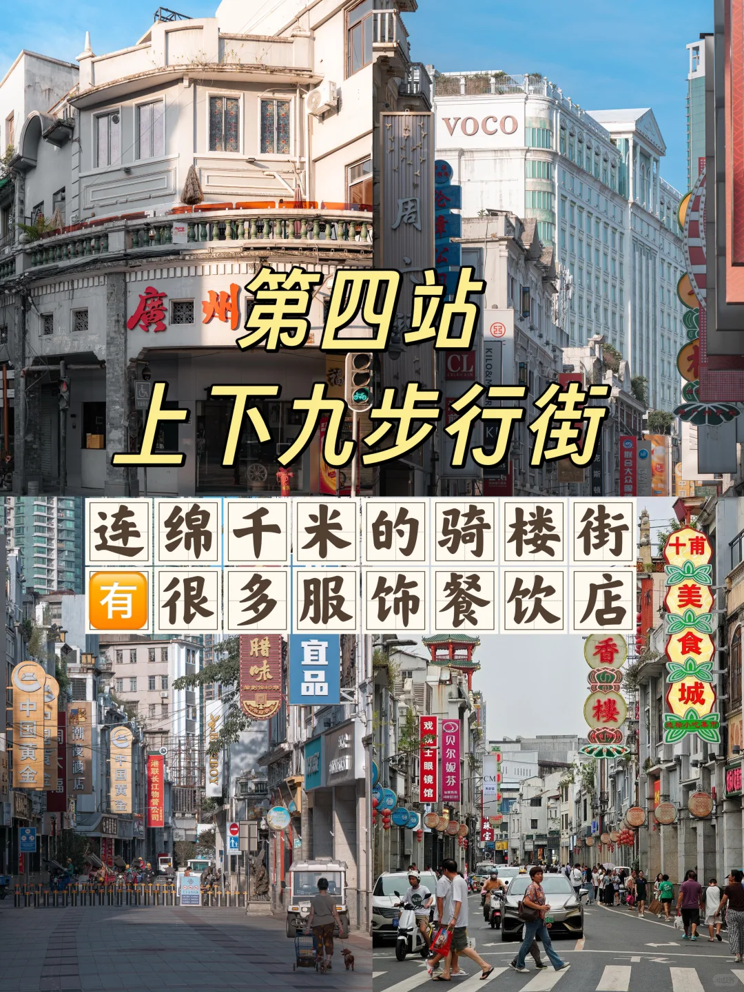 📍广州✅3天2夜保姆级逛吃攻略❗️不看别来