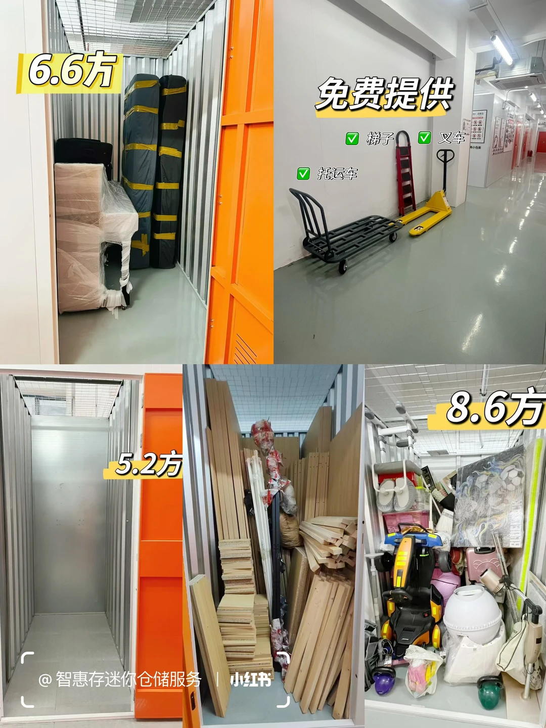广州迷你仓｜租房党/搬家党收纳天花板✨