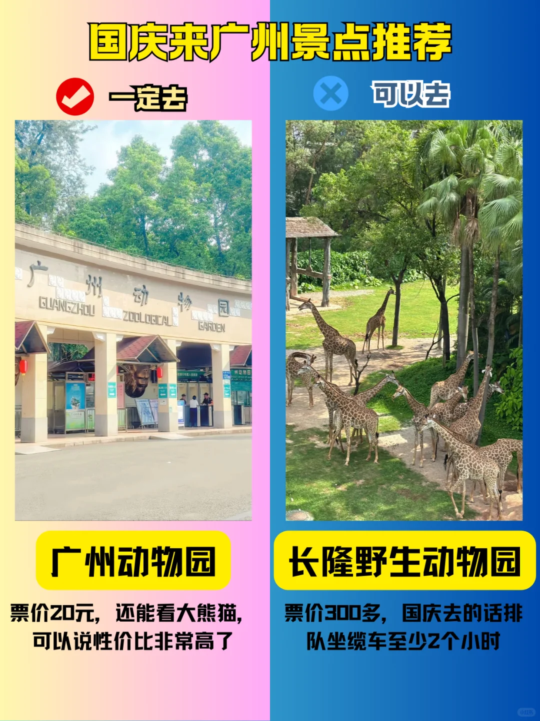 国庆来广州旅游，一定要知道的景点推荐！