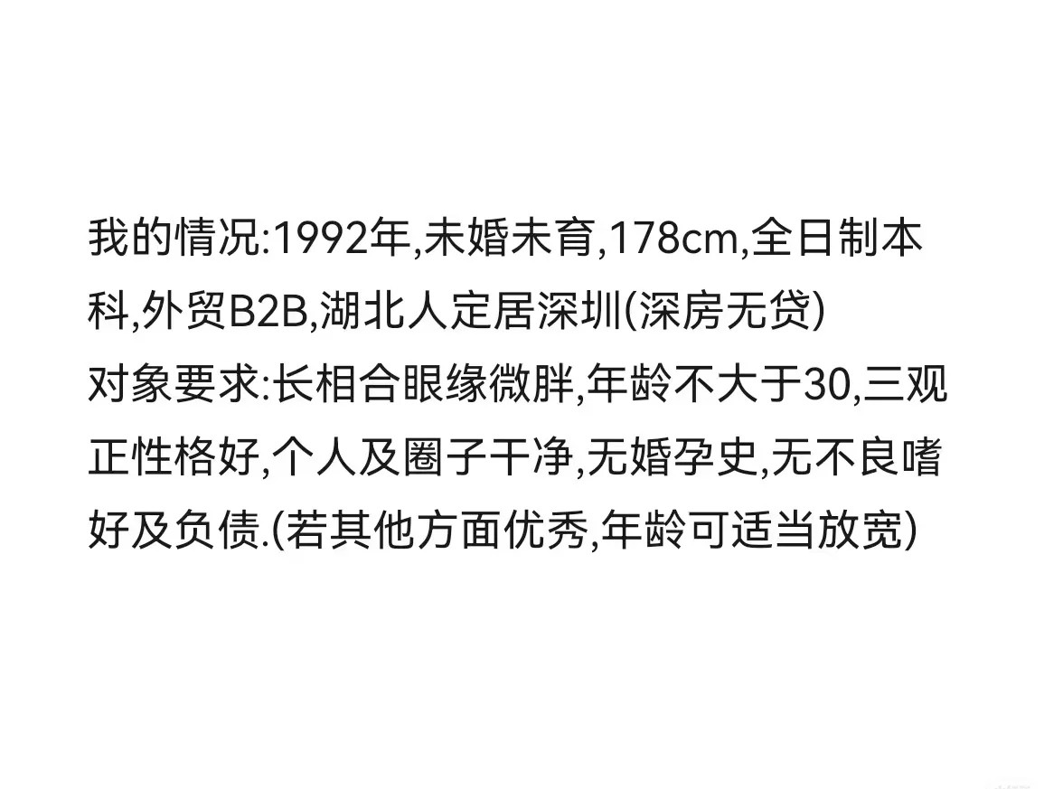 92年男生定居深圳,期待遇见同频的你