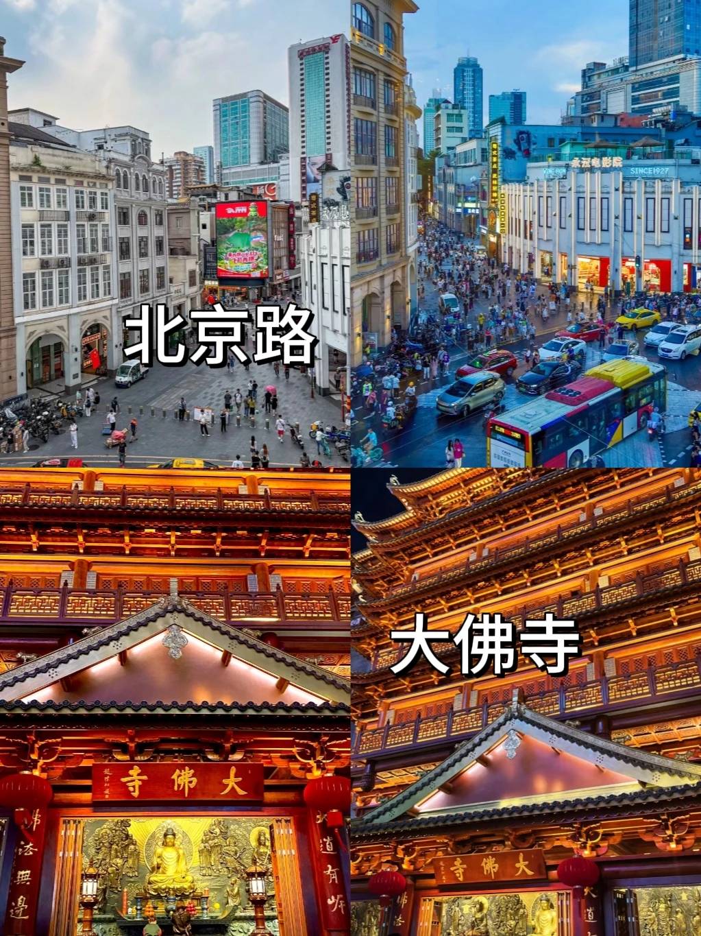 广州一日游攻略 ｜ 爆火CityWalk路线🔥