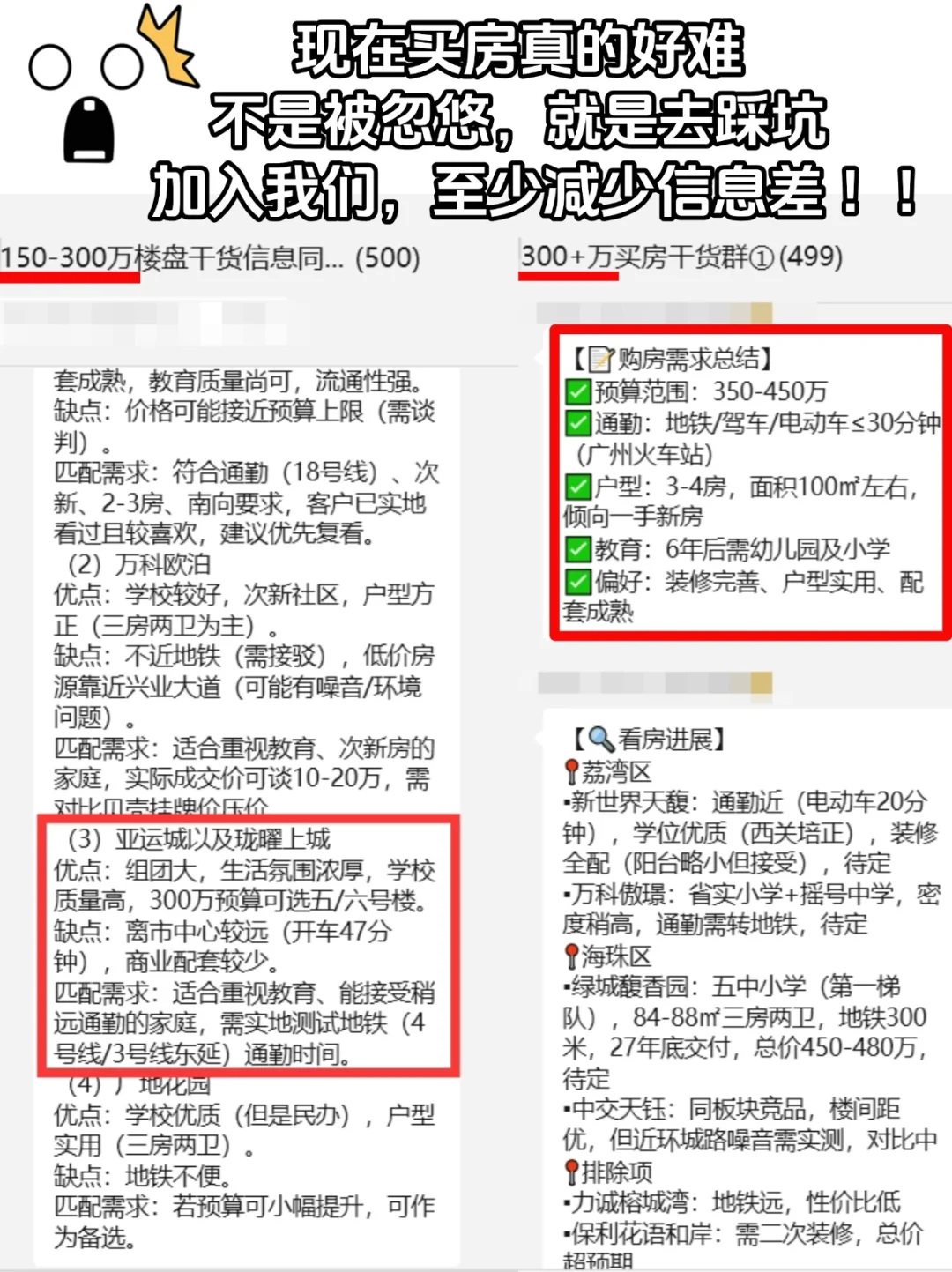 广州城中村有点可怕啊~！