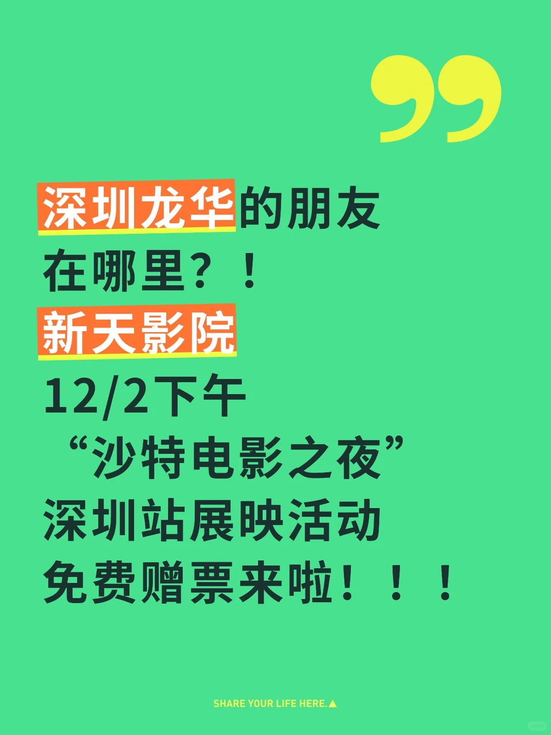 12.2下午深圳龙华有空的朋友在哪里？！