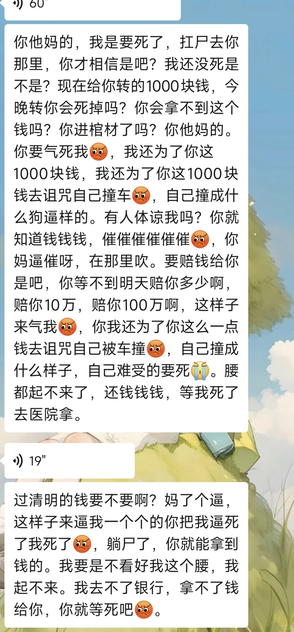 东莞某机构夫妻档欠工资不给，还骂人