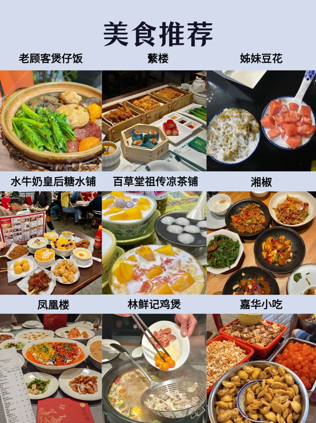 每天一个旅行地—深圳