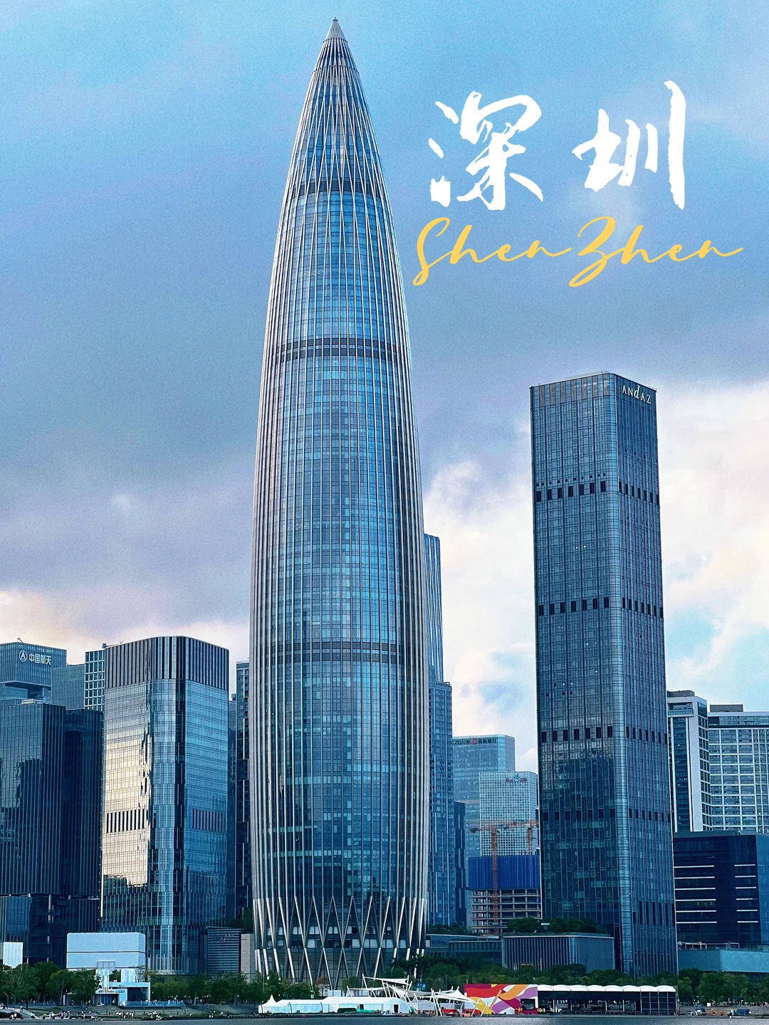 深圳地标 华润春笋 选图啦