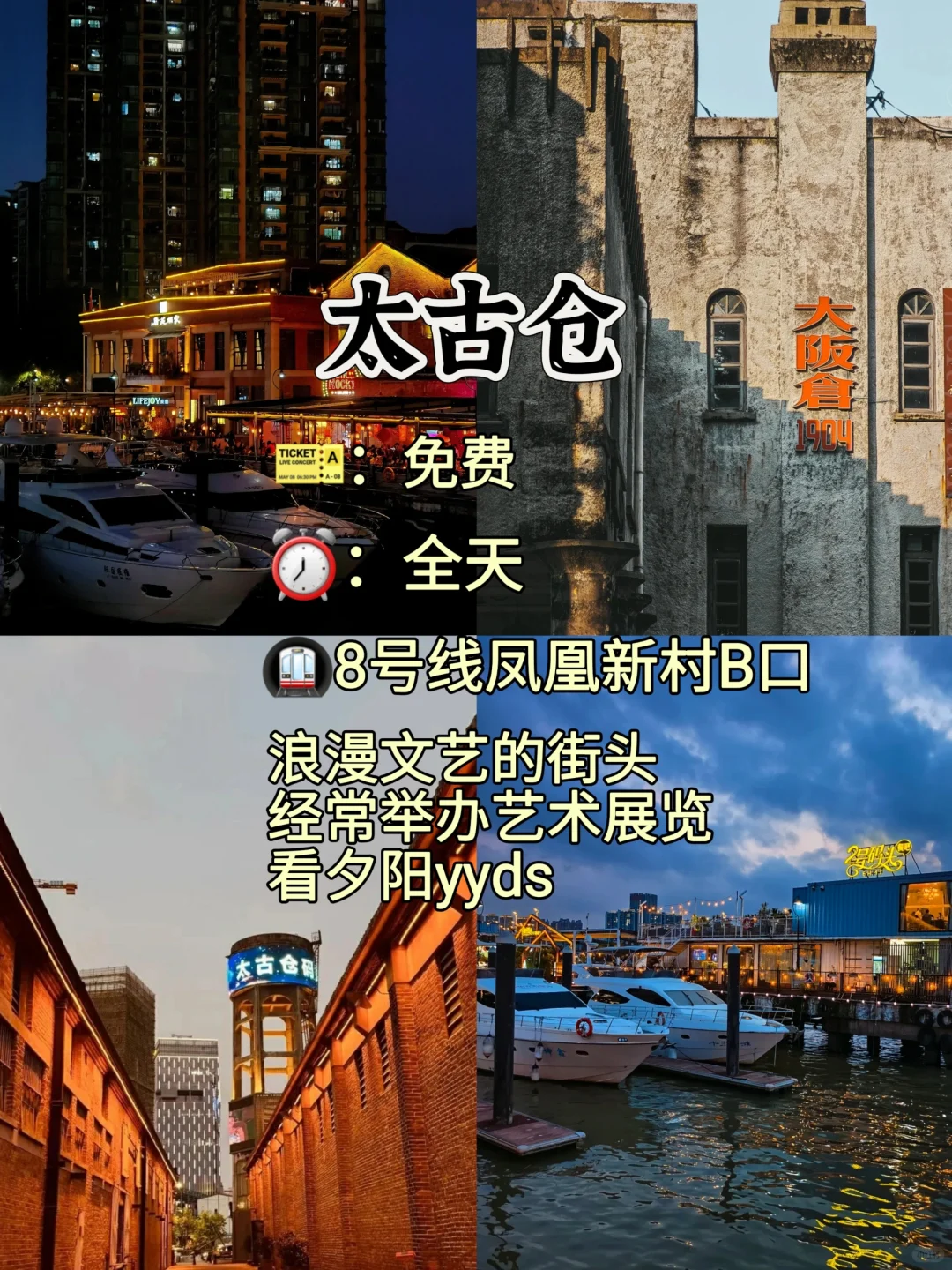 广州必去的十大景点旅游打卡攻略❗❗