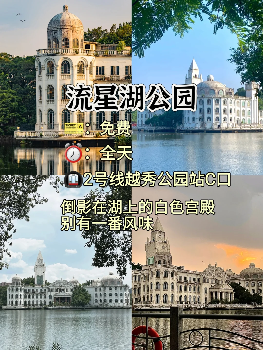 广州必去的十大景点旅游打卡攻略❗❗