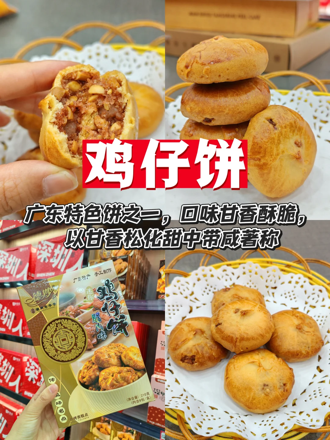 离开深圳前一定要带走的深圳特产‼️