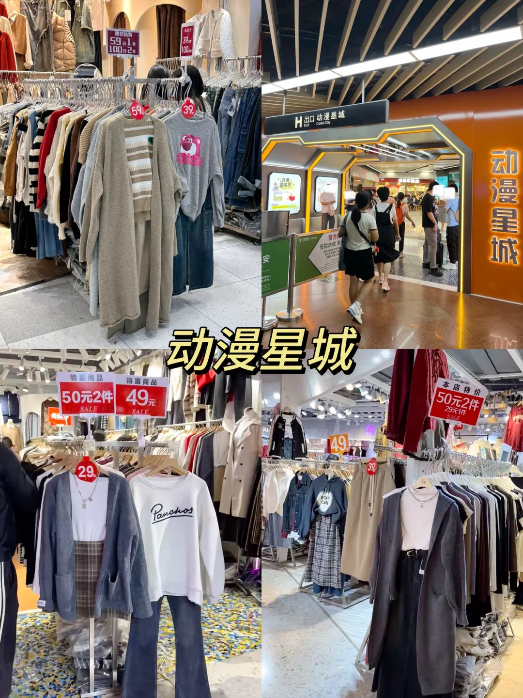 广州10.28已回！散客亲测！省时好逛～（秋冬版