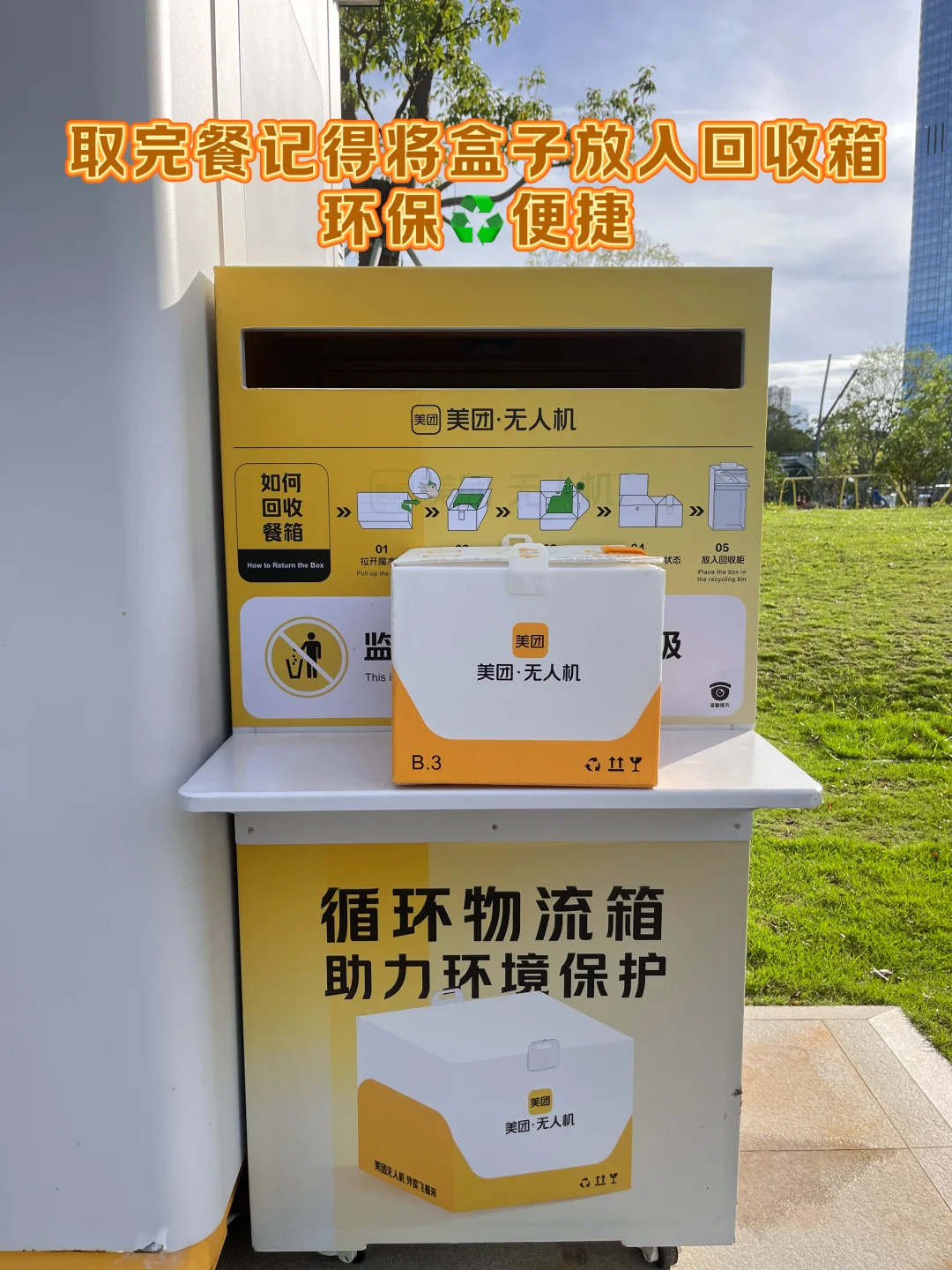 十一放假✌️在深圳见世面了哈哈