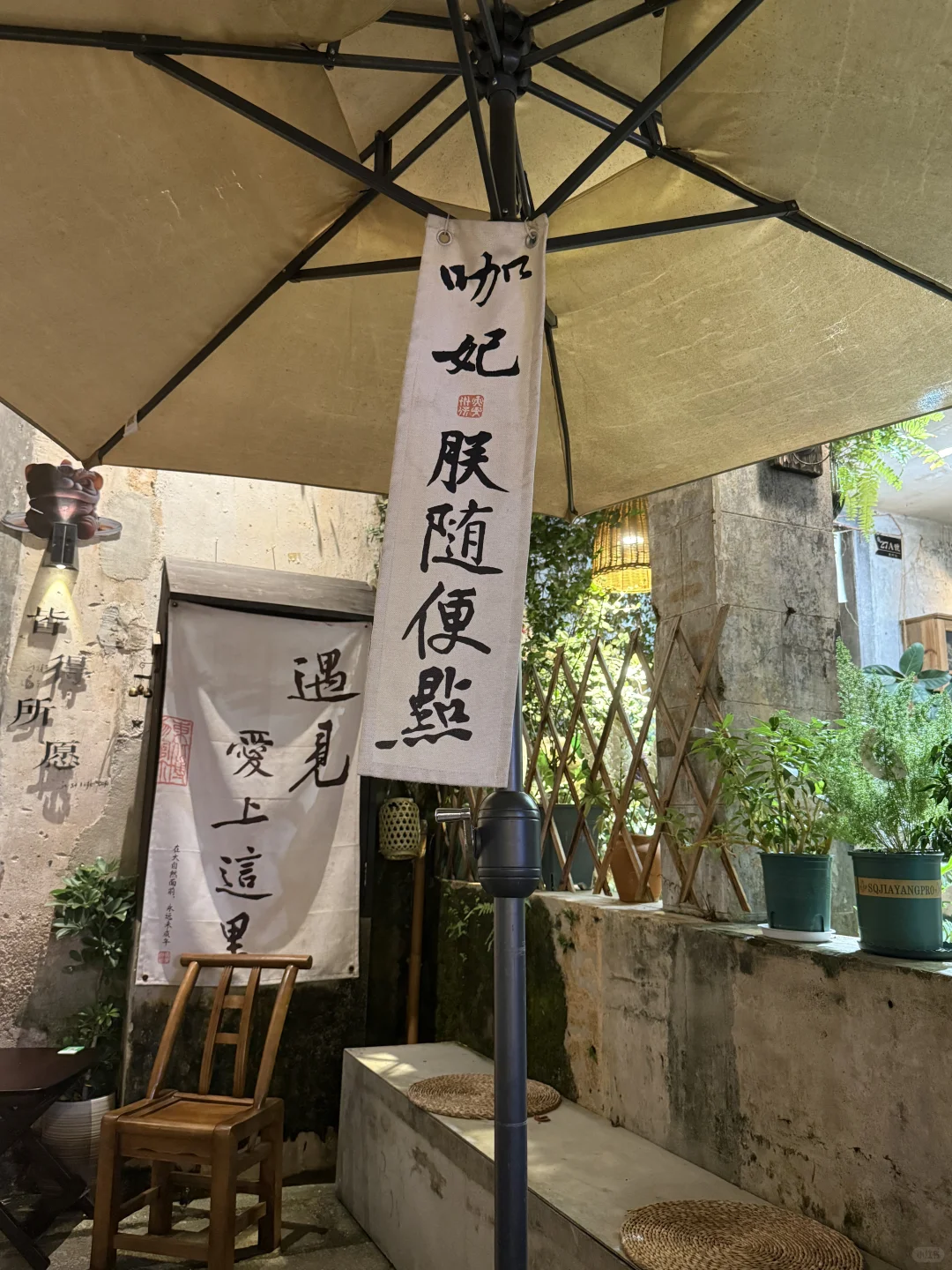 顺带一逛#观澜古墟