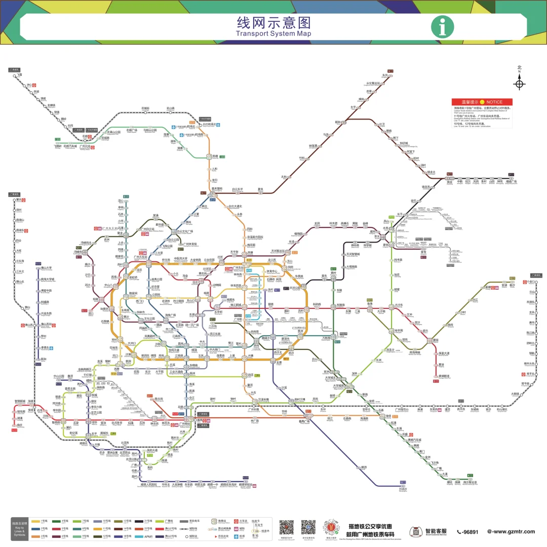 广州最新地铁图来啦，官方刚刚更新的地铁图！