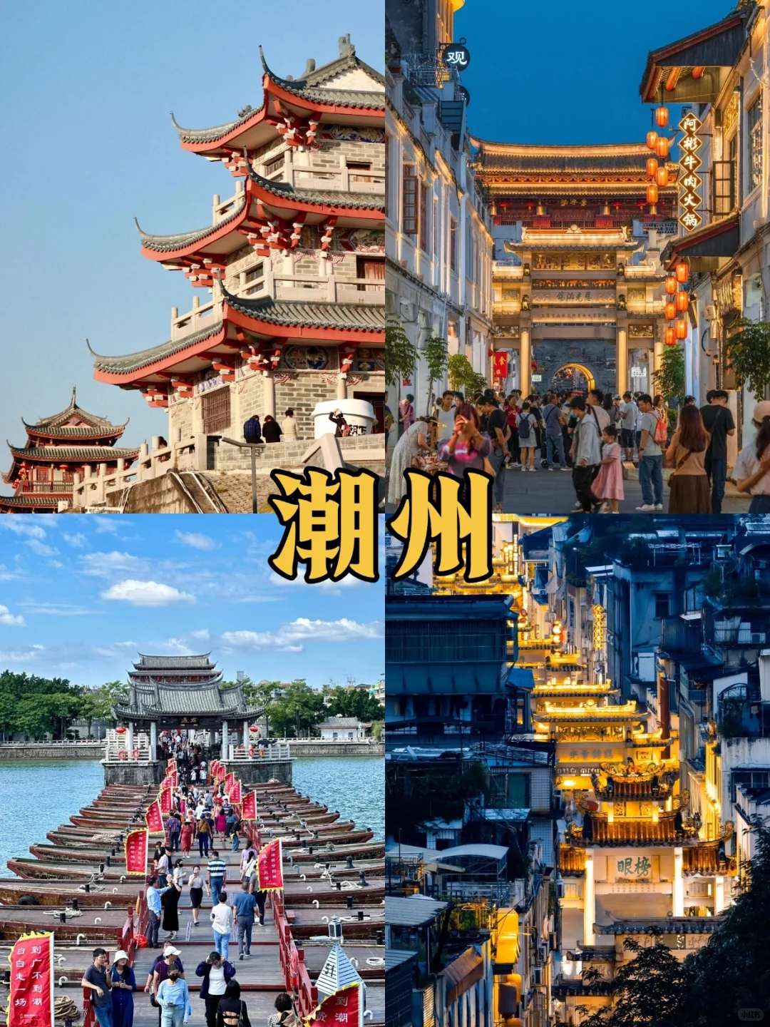 第一次来广东怎么玩❗广东5日游保姆级攻略