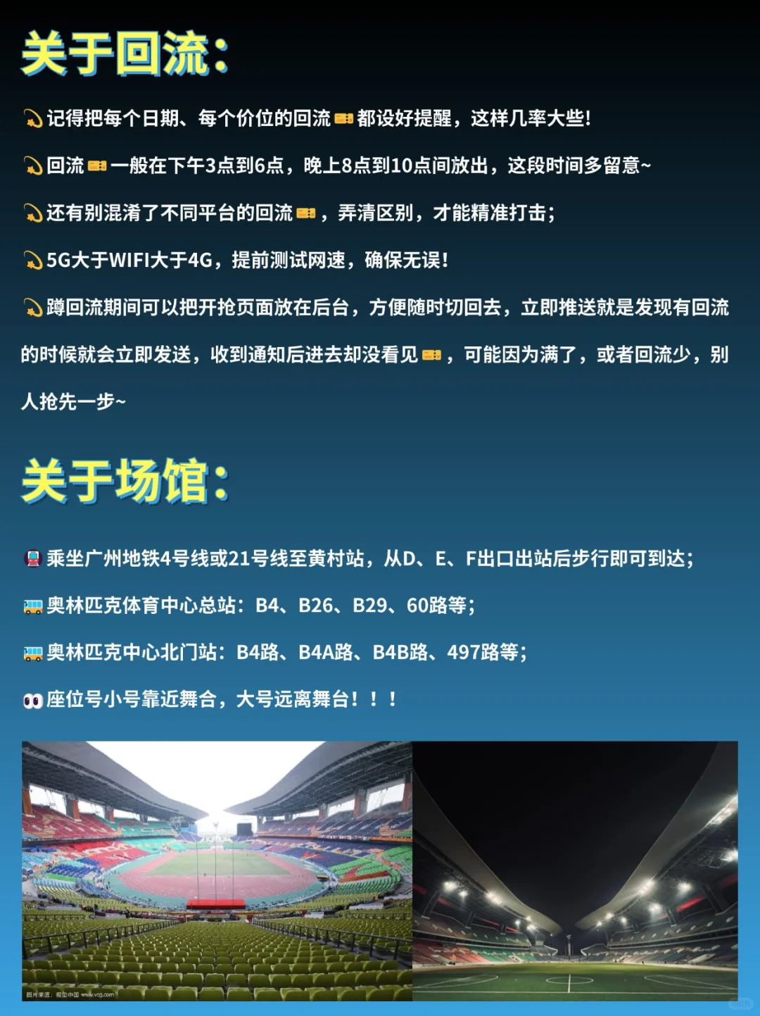 邓紫棋跨年来广州啦💫附抢票&场馆~
