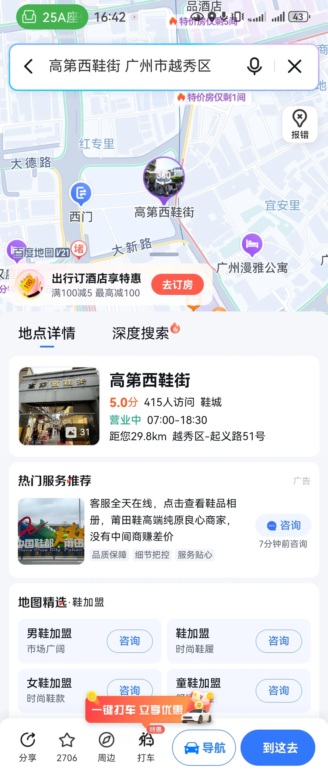 广州人有自己的货币系统吗？