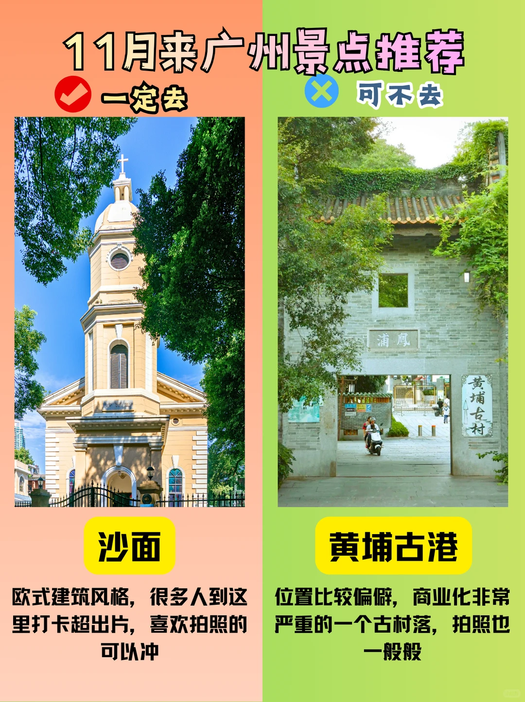 11月来广州旅游，景点推荐+游玩攻略