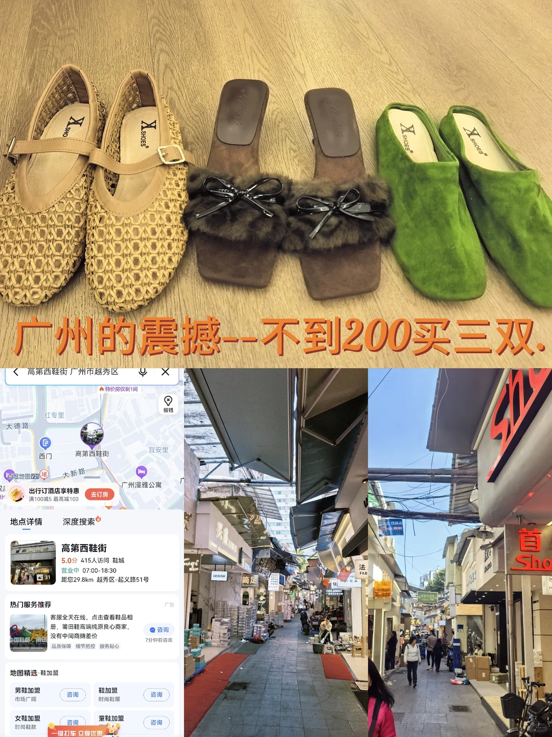 广州人有自己的货币系统吗？